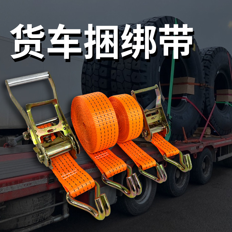 货车捆绑带手动紧绳器紧绳带货物固定刹车绳打包收紧带棘轮拉紧带