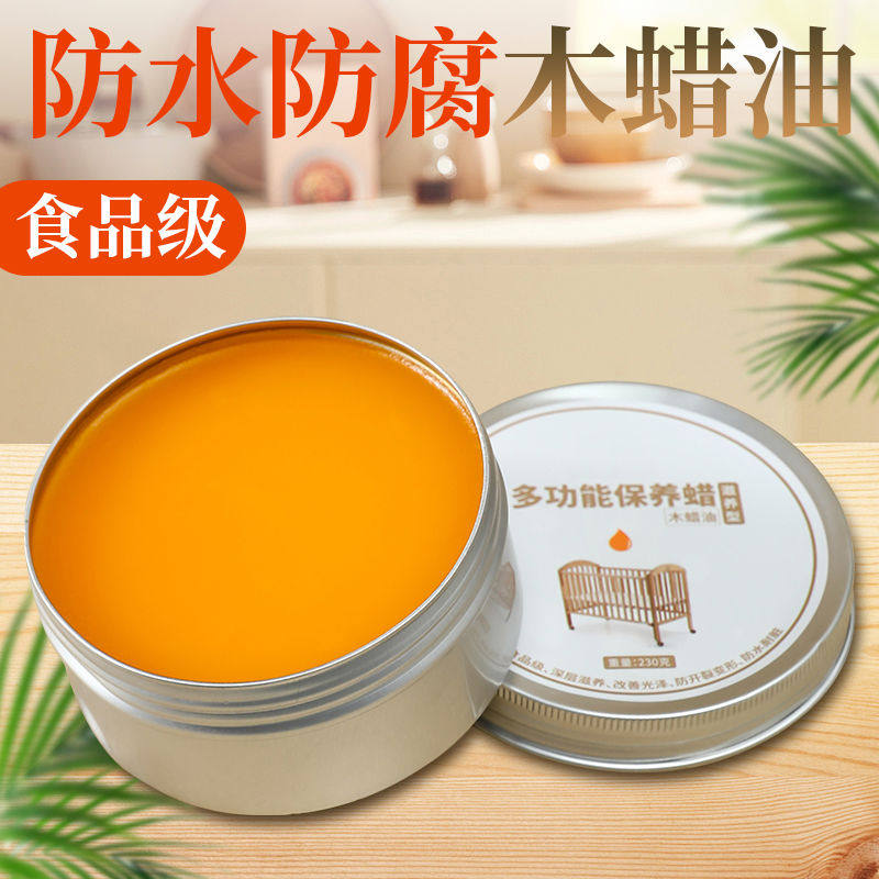 木蜡油实木家具木头木材抛光蜡擦色保养打蜡防霉透明色食级蜂蜡