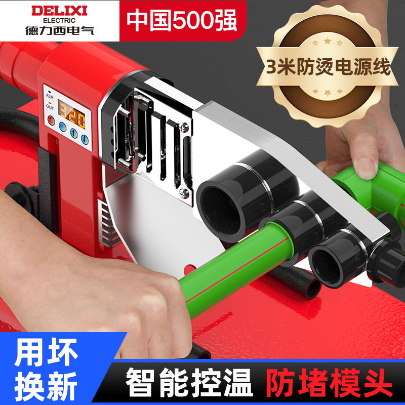 热熔机PPR水管家用pe热容管熔接器新款水电工程对焊机