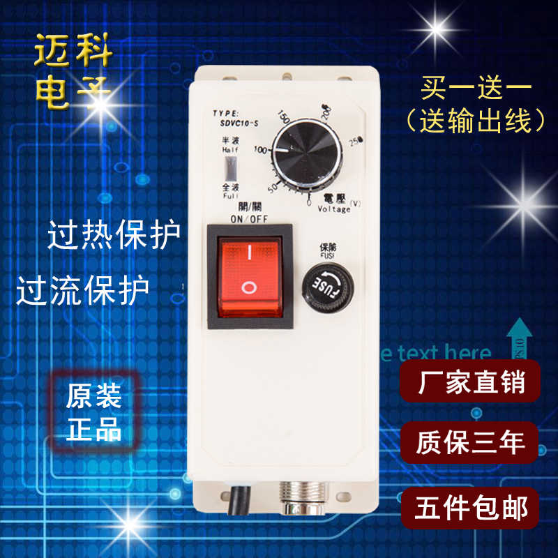 SDV10S振动盘控制器220V 振动盘塑胶壳控制器震动盘振动盘调