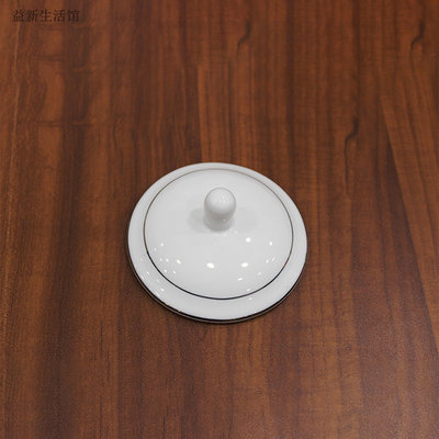 陶瓷杯盖配件单卖茶杯盖子陶瓷盖子会议杯金边杯子白色银边办公