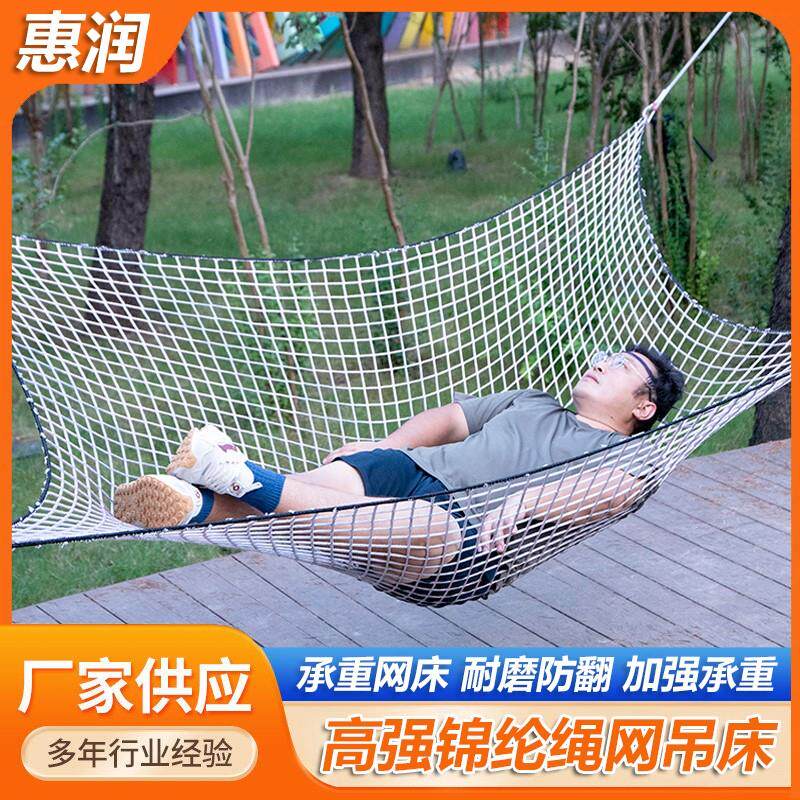 吊床网状双人户外睡觉挂树网防侧翻承重性能悬挂网彩色露营郊游网