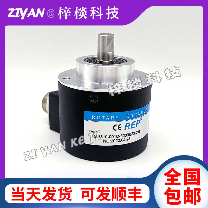 编码器瑞普安华 RA5810-001C-5000BZ3-24L 光电旋转 脉冲5000p