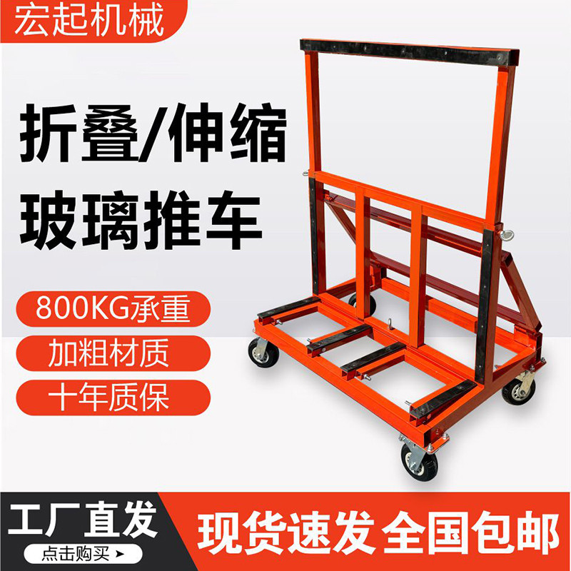 玻璃门窗推车新款四轮平板万向轮折叠工地搬运大轮子便携静音推车