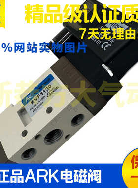 韩国ARK电磁阀KVF3130/5120/6120/3230/53 3330/5220/3430/KVP3