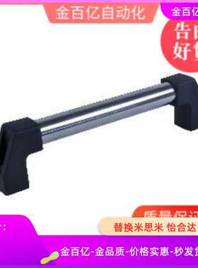 L500/XAH01-250/L300/L350/L400/200管形15拉手02把600/24/30/