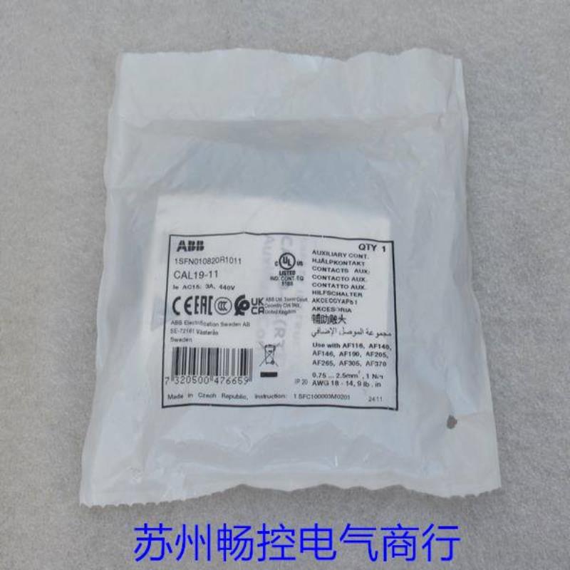 芬芳*现货销售*全新ABB辅助触点1SFN010820R1011 现货CAL19-11*