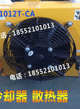 液压散热器油冷却器 AH1012T AH1490T AH1470T AH1417T AH0608T