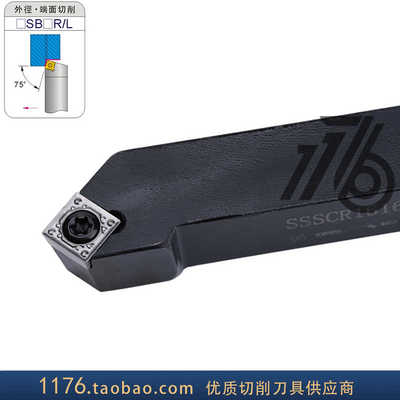 45度S型外圆刀杆SSSCR/SSSCL 1212H09/1616H09/2020K09/2525M09