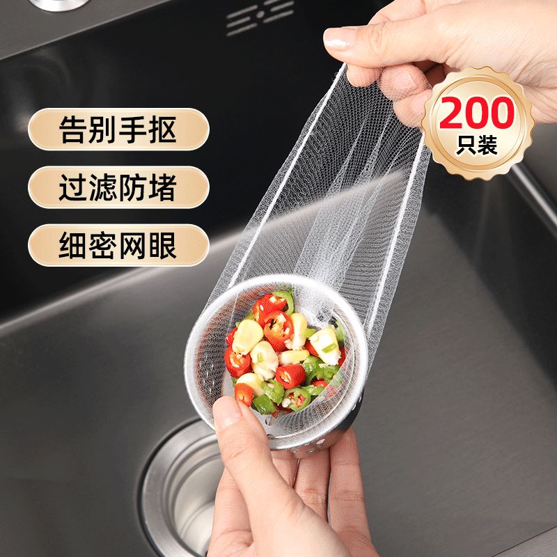 美丽雅一次性厨房水槽垃圾过滤网下水道水池洗碗槽洗菜盆地漏