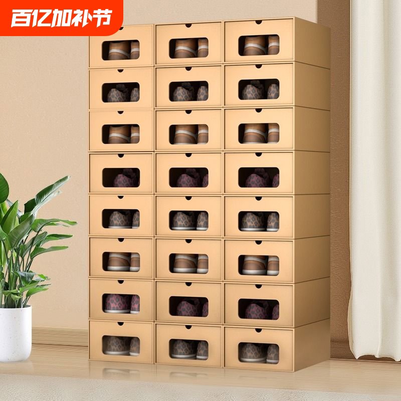 牛皮纸鞋盒鞋子收纳盒AJ鞋柜透明抽屉式纸盒加厚鞋架宿舍收纳