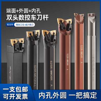 双头数控车刀杆MW08/MC12车床95度外圆内孔机夹双头牛角内孔