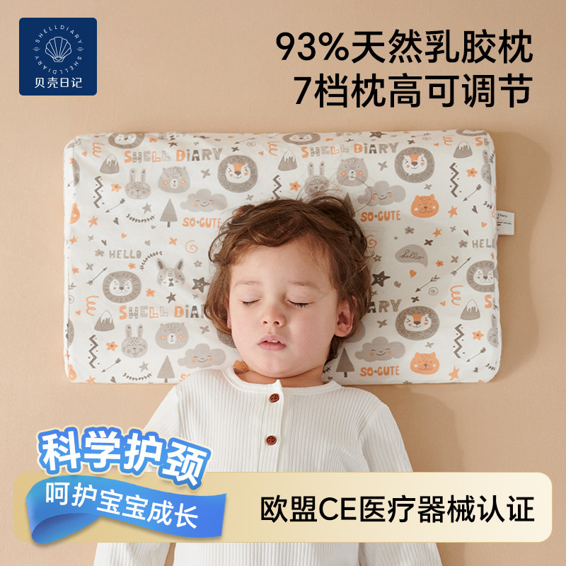 儿童枕头宝宝幼儿园专用婴儿6个月以上0-1-2一3岁中大童乳胶枕头