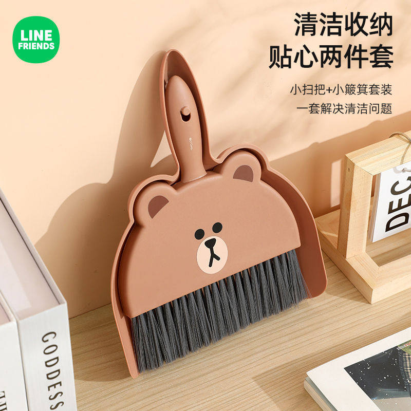 LINE FRIENDS桌面清洁小扫把家用簸箕套装扫灰尘迷你办公室垃