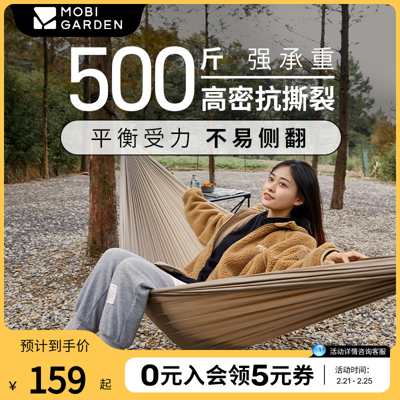 牧高笛大人儿童户外露营精致野餐超轻休闲秋千防侧翻双人吊床FY