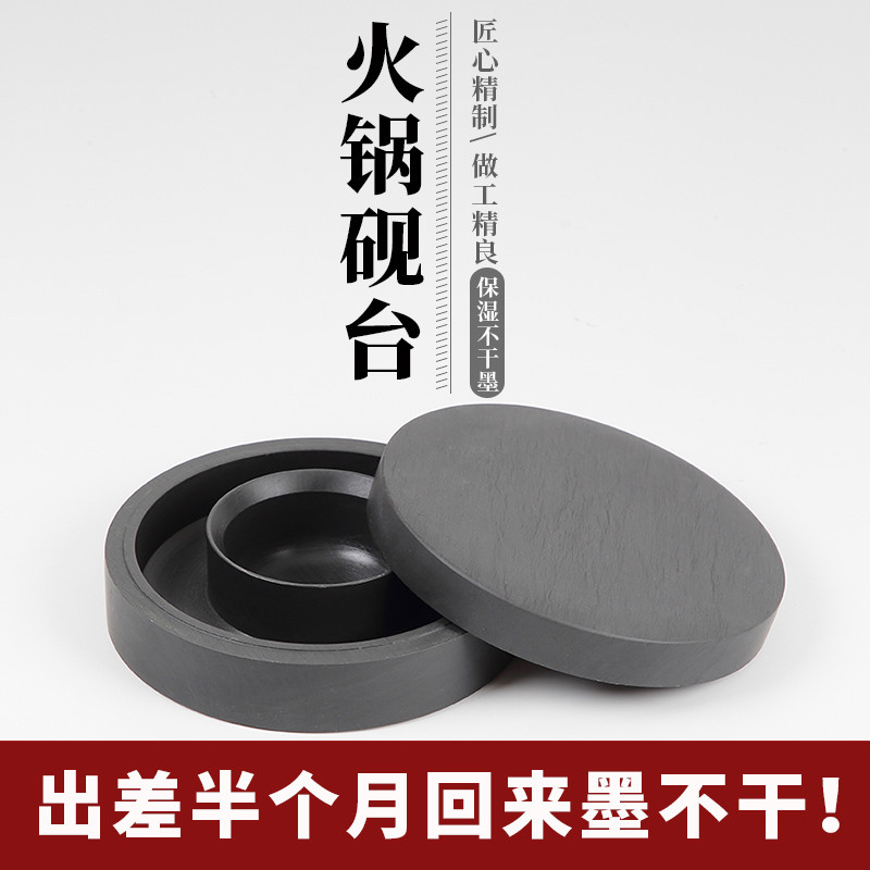 大山皮纸火锅砚书法专用带盖双圈火锅原石料砚台不干墨保湿防蒸发