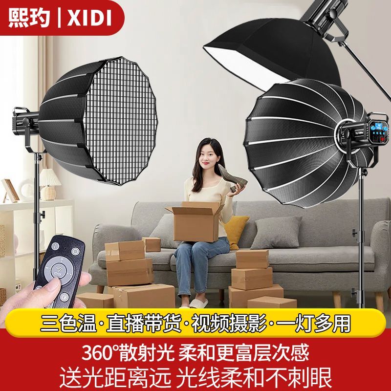 400瓦大功率直播间专用补光灯拍照摄常亮灯设备全套主播美颜柔光