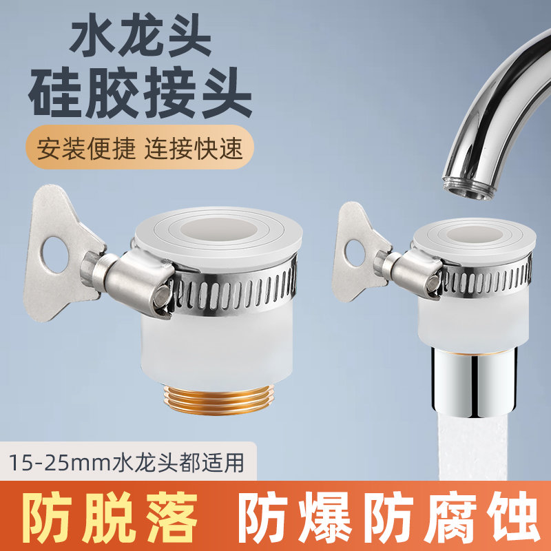 厨房水龙头水嘴起泡器转换接头通用老式螺纹龙头万能转接头配件