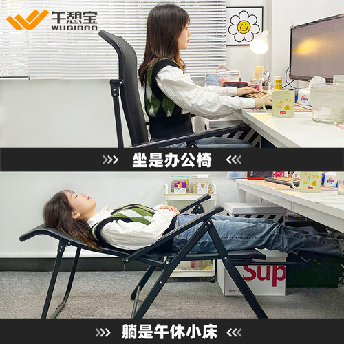 午憩宝躺椅折叠午休办公室躺坐两用椅子休闲懒人午睡椅家用电脑椅