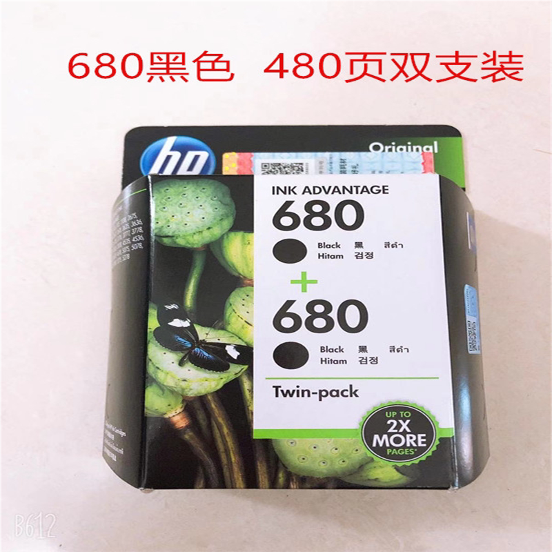 原装HP680双黑墨盒3638 3636 4538 4678 5088 2138 3838黑彩