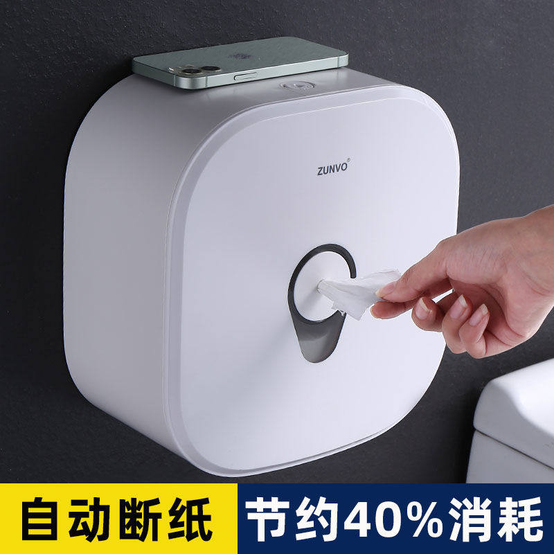 酒店中心抽纸巾盒大卷纸盒壁挂式免打孔一抽一节省纸神器自动,家装主材,卷纸器/纸巾架,淘宝优惠券,粉丝福利购,淘宝优惠卷