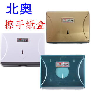 北奥擦手纸盒卫生间壁挂式抽纸盒免打孔医院纸巾盒厕所手纸架用