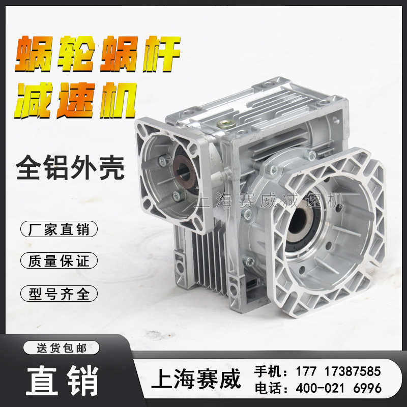 RV减速机小型蜗轮蜗杆减速机NMRV电机RVrv30-40-50-63-75
