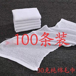 100条装 30克薄透一次性纯棉白毛巾洗脸吸水宾馆旅游厨房抹布