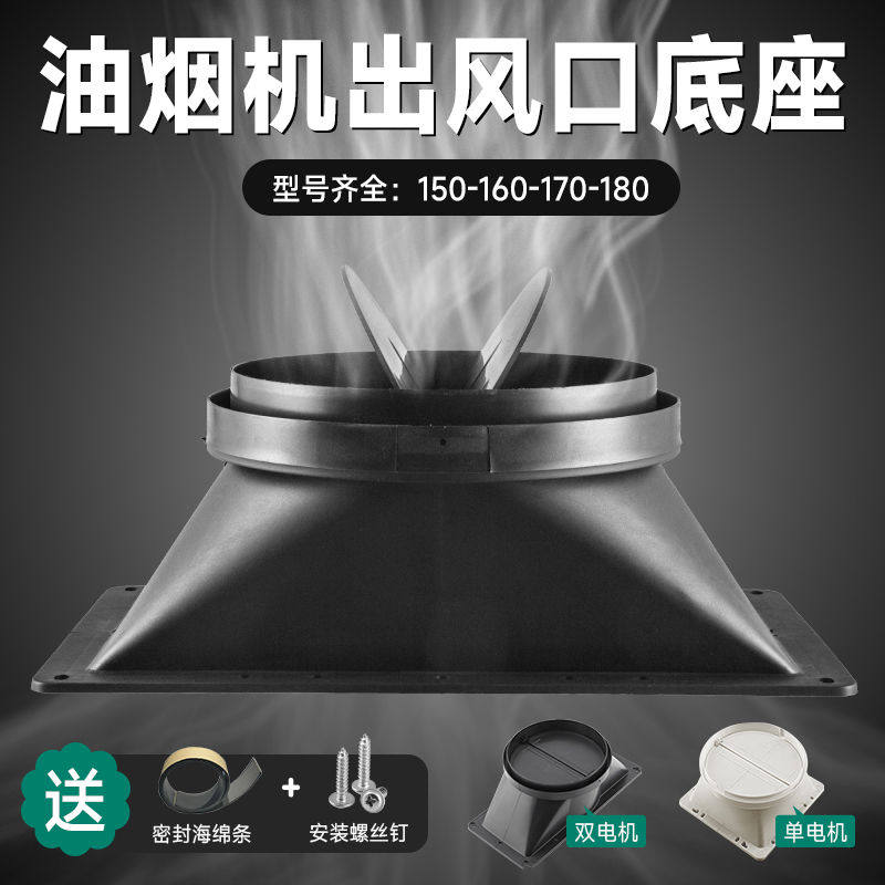 厨房专用油烟机出风口止回阀烟道阀通用型抽油烟机排烟管止逆阀