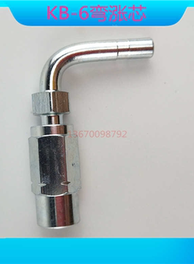 KB6可拆式弯头 黑色管8.6*4.2树脂管润滑弯涨芯KB-6胶管接头