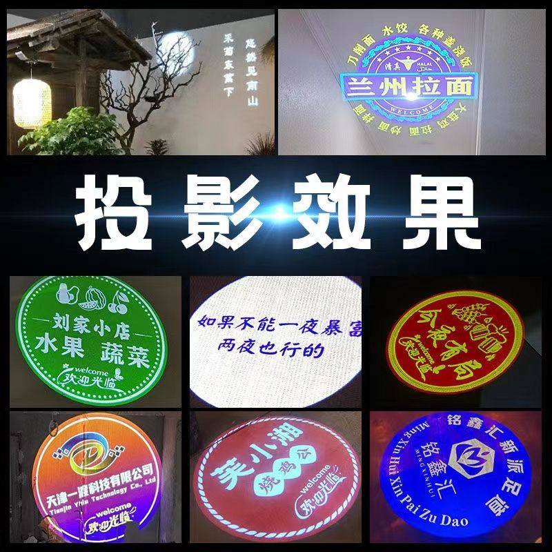 广告投影灯旋转LOGO灯商铺店面LED灯地面射灯门头招牌定制文字