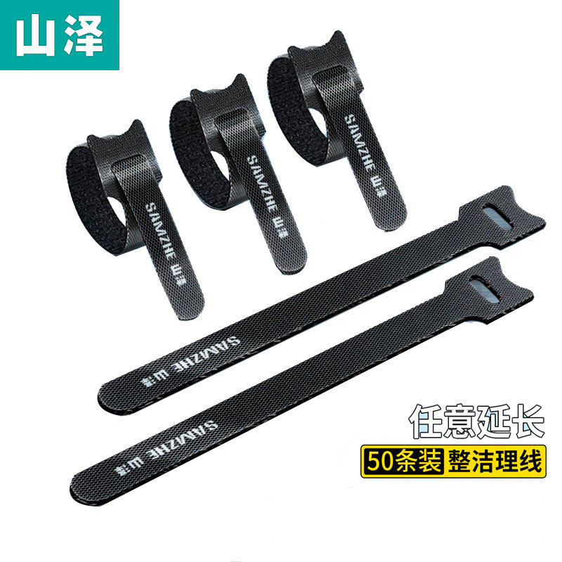 山泽魔术贴扎带理线器 11*150mm 猫眼束线 任意延长 50条 MST-17