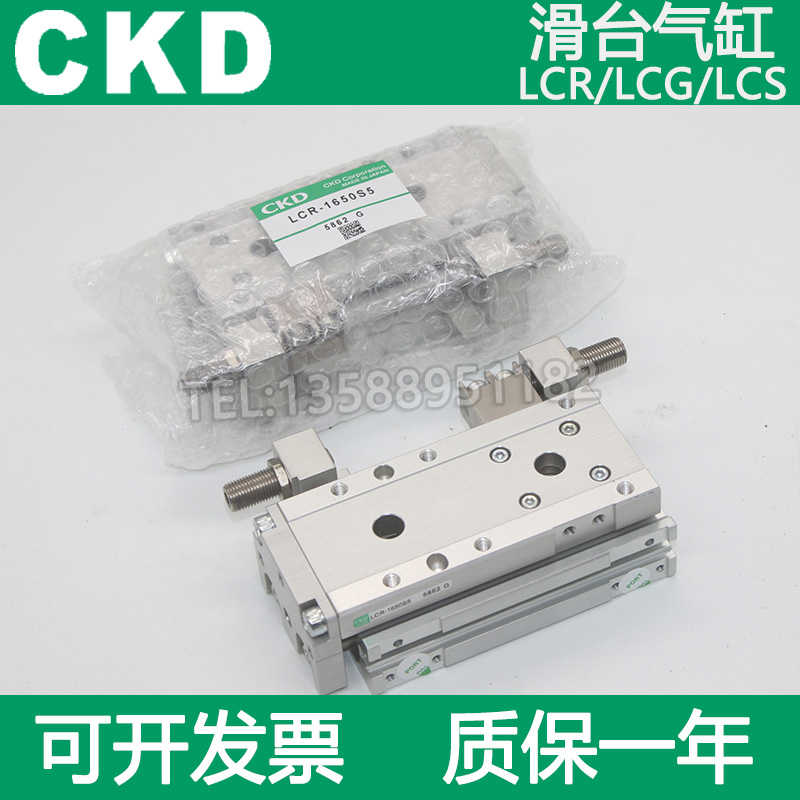 CKD滑台气缸LCG/LCS/LCR6/8/12-10-20-30-40-50-75-100A1 S1 S5