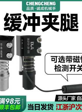 通用悬件 VMK20缓冲夹腿  气缸缓冲座  气动针夹缓冲座 配件