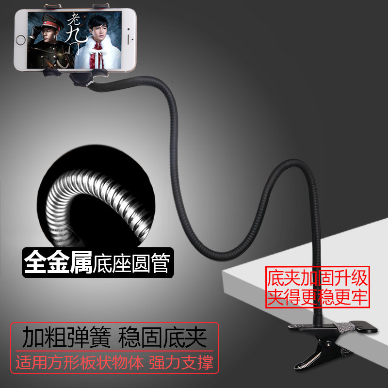 手机支架多功能懒人支架子床头手机架通用手机夹金属底座网红