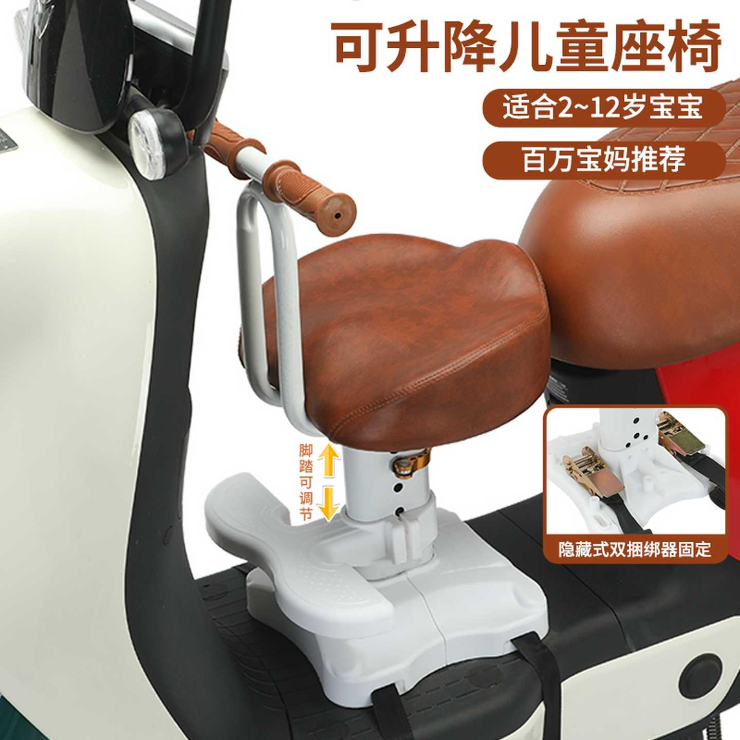 电动车儿童座椅前置电瓶摩托车宝宝安全坐椅小孩通用带娃神器