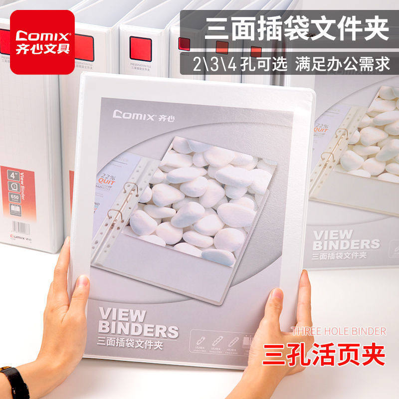 齐心打孔夹A4快劳夹3/4孔白夹活页夹资料夹办公文件夹资料夹桌面