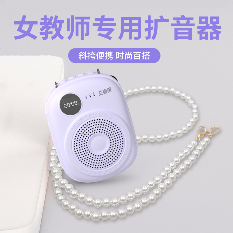 艾硕美K18小蜜蜂扩音器教师专用线麦克风上讲课导游喇叭喊话机