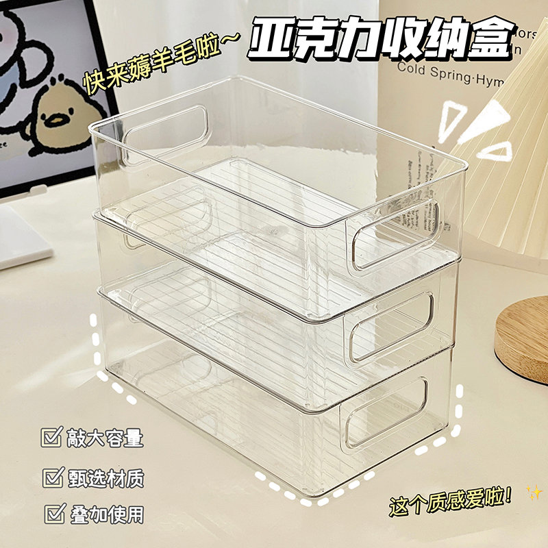 收纳盒亚克力桌面化妆透明盒子宿舍塑料抽屉整理盒可叠加置