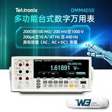 泰克DMM4050/DMM4020双显多功能台式高精度六位半小型数字万用表