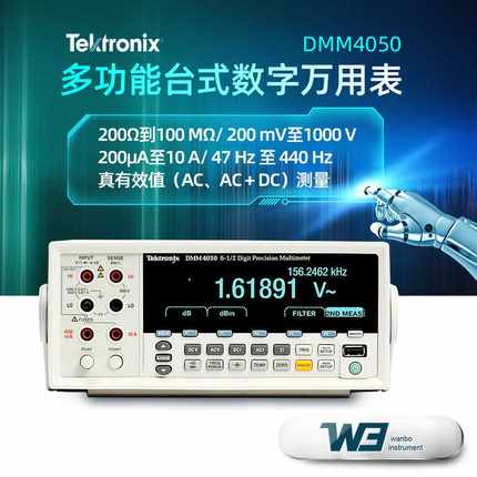 泰克DMM4050/DMM4020双显多功能台式高精度六位半小型数字万用表