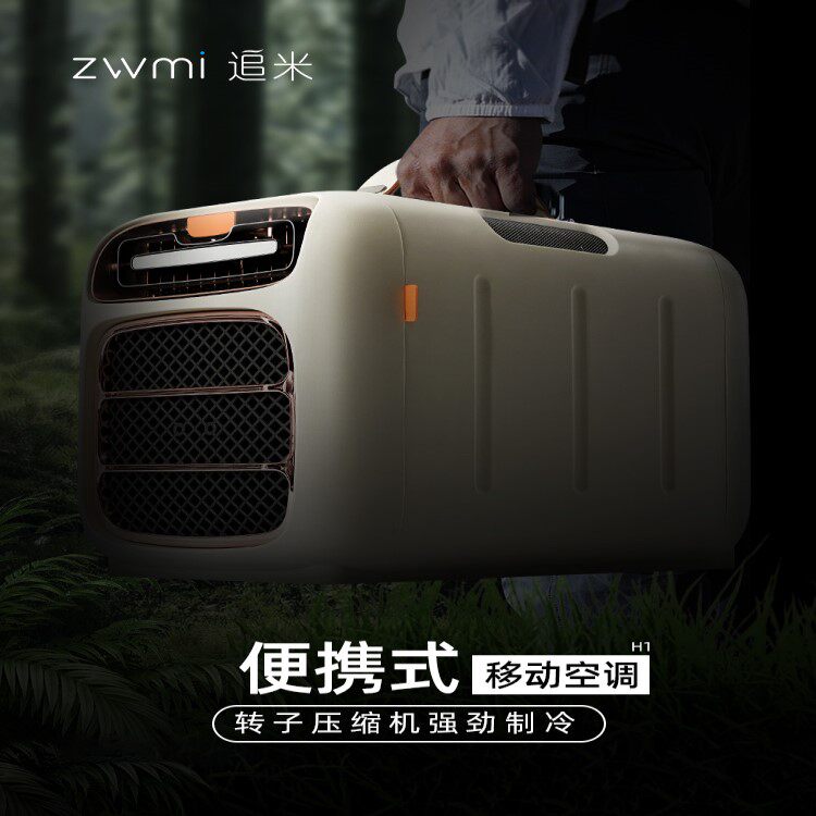 移动小型空调压缩机制冷一体机户外露营帐篷车载便携式单冷无外机