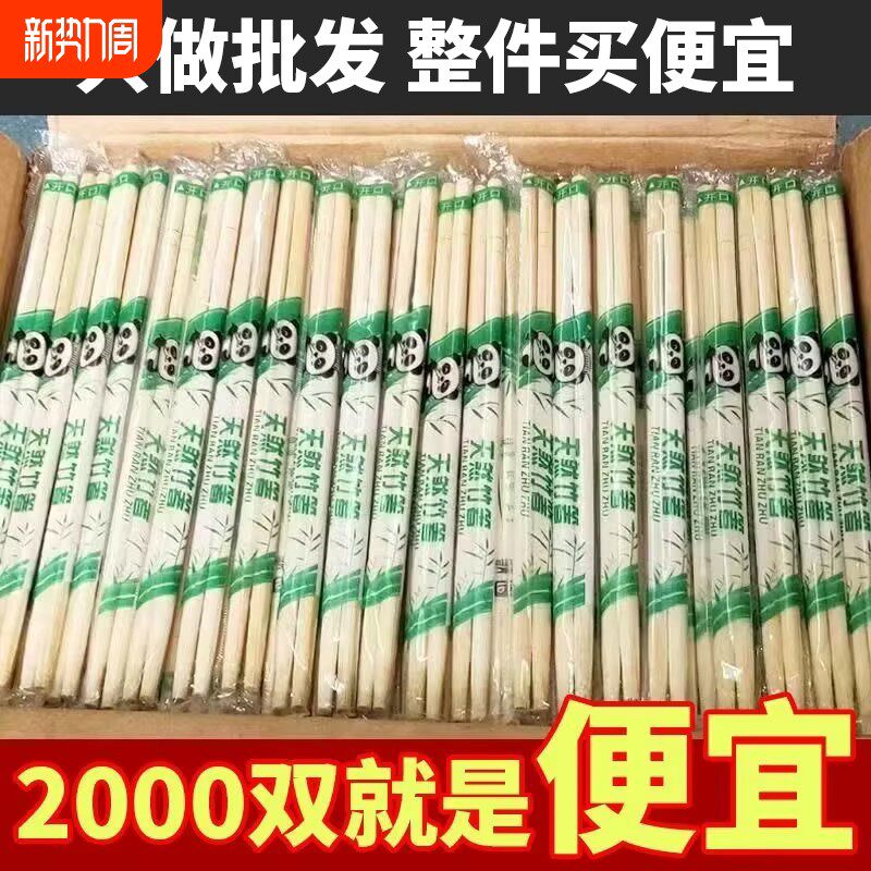 一次性筷子饭店专用快餐家用用外卖方便筷子独立包装圆筷批发