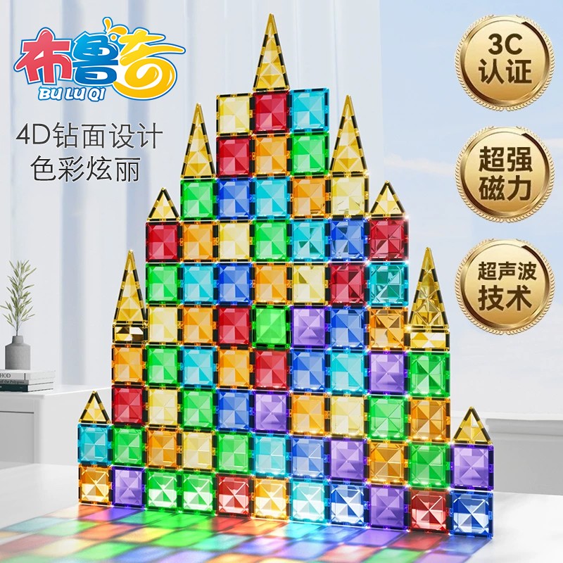 布鲁奇大自然钻面彩窗磁力片玩具3-6岁宝宝益智拼搭积木儿童节