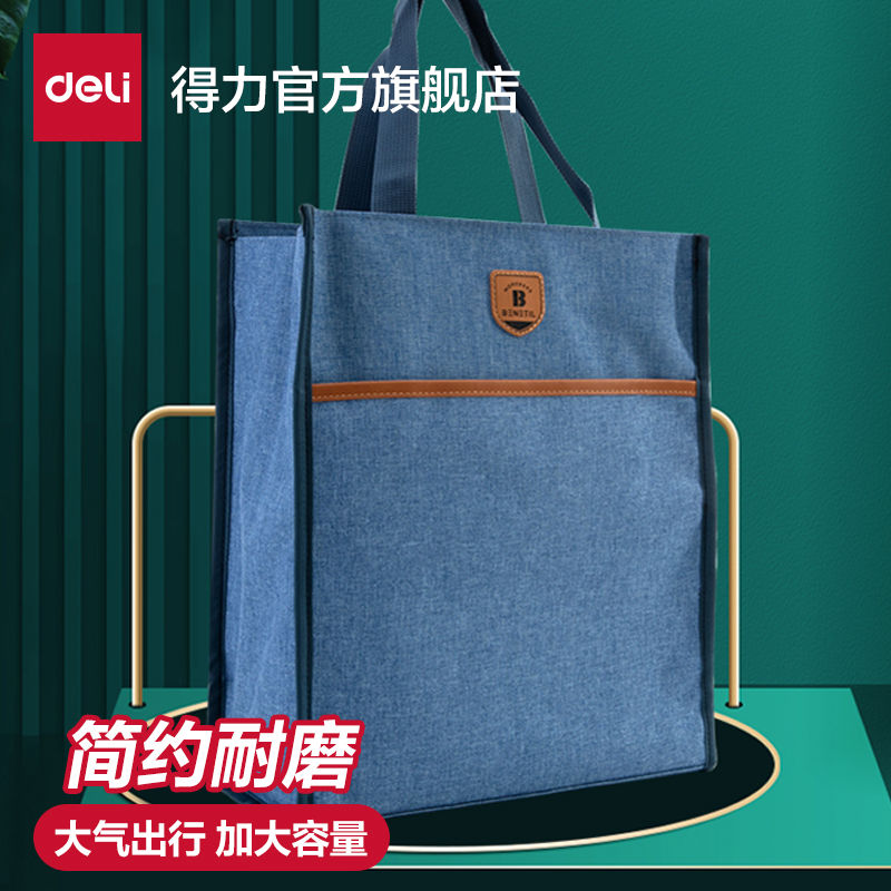 得力蓝色补习袋文件袋布料小学生用手提袋拎书袋帆布袋补课包产检