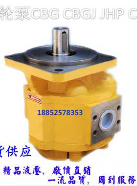 济南青州液压齿轮泵 CBG2040 2050 2063 2080 2100 CBGJ CBZ J