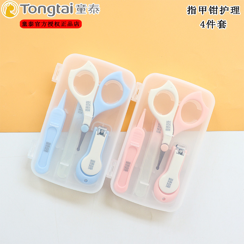 婴儿指甲剪新生专用儿童指甲刀幼儿指甲钳安全套装宝宝剪指刀
