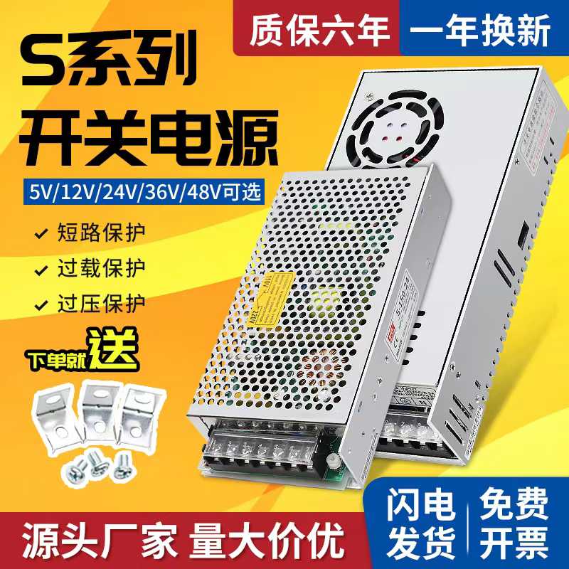 明纬开关电源24v直流变压器220v转5v12v36v48v大功率5A10A20A4