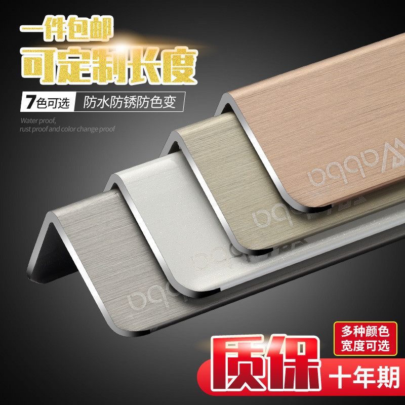钛铝合金护角条免打孔保护条护墙角客厅装饰阳角线防撞条瓷砖