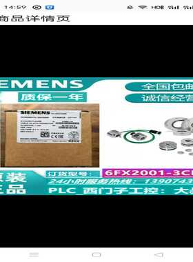 (询价)增量编码器同步法兰6FX2001-3CB02正